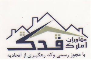 پیش فروش آپارتمان در حال ساخت حکیمیه تهرانپارس