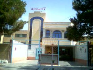 فروش مجوز تاکسی سرویس در شاهین شهر اصفهان