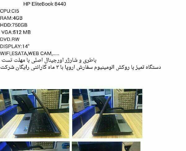 HP 8440p