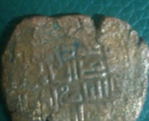 سکه ی عتیقه محمد رسول الله