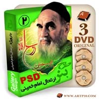 طرح رحلت امام خمینی PSD - با کیفیت بالا - مختص چاپ