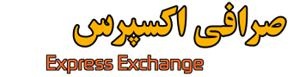 شراکت با دارنده امکانات دفتری و صرافی در ایران
