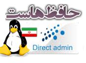 حافظ هاست، سرویس های میزبانی لینوکس ایران و آلمان