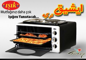 فروش عمده فر کیک پزی ترکیه