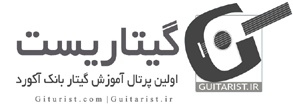 تدریس خصوصی گیتار | تهران در منزل | تضمینی