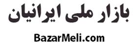 سایت خرید و فروش کالاهای دست دوم و نوbazarmeli.com