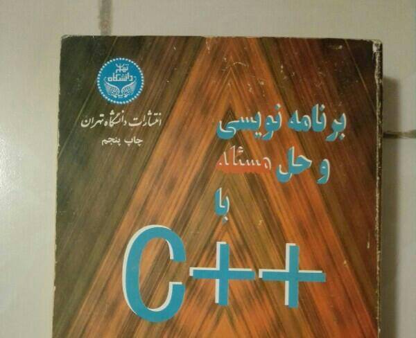 کتاب برنامه نویسی و حل مساله با ++C ...