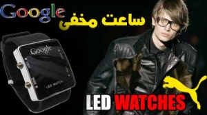 ساعت LED گوگل + دستبند رایگان