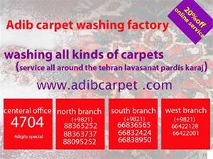 adib carpet washing factory