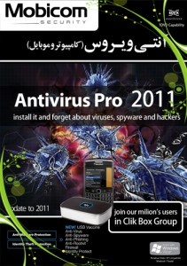2011 کاملترین پک آنتی ویروس موبایل و کامپیوتر