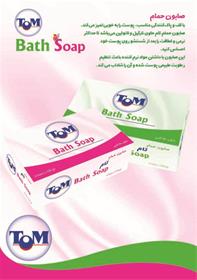 فروش و اعطای نمایندگی صابونهای آرایشی  بهداشتی TOM