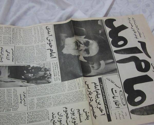 روزنامه بهمن 57