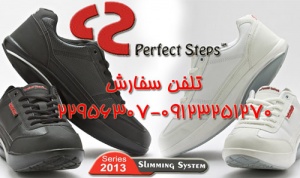 کفش ورزشی و پیاده روی پرفکت استپس2013