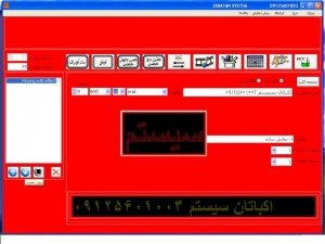نرم افزار تابلو ال ای دی(led) ایرانی