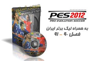 نسخه کامل و اورجینال بازی Pro Evolution Soccer 201