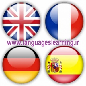 بزرگ ترین فروشگاه محصولات آموزش زبان های انگلیسی،فرانسه،آلمانی،اسپانیایی
