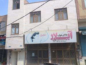 فروش 221 مترخانه و مغازه در شهریار