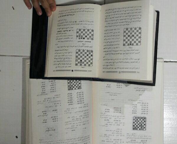 کتابهای آموزش شطرنج