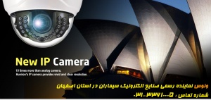 دوربین مداربسته خمینی شهر
