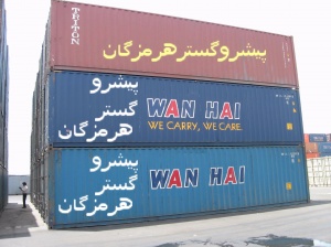 بزرگترین مجموعه کانتینر ایران