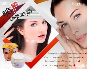 کرم ضد جوش 4 کاره والنسی VALENSEY تایلند مناسب برای پوست دارای جوش ، درمان جوشهای صورت و روشن کننده پوست ، کرم شاداب کننده پوست 2014
