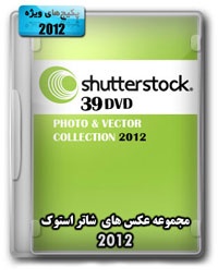 فروش شاتر استوک 2012