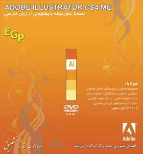 Adobe Illustrator CS4 ME + Tools
