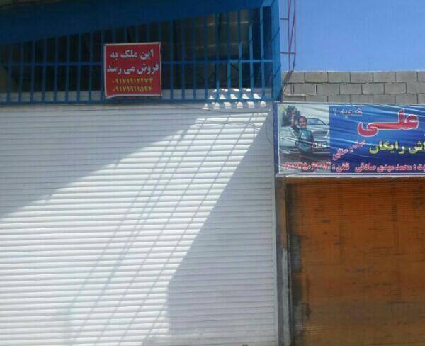 فروش دو باب مغازه در جهرم