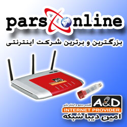 اینترنت پرسرعت پارس آنلاین (Parsonline ADSL)
