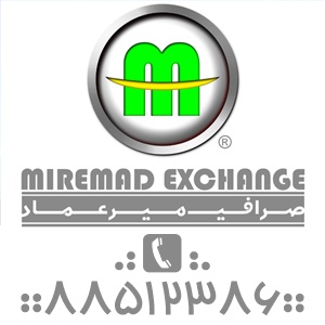 Exchange Miremad ::.