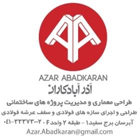 طراحی ویلا در تبریز