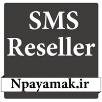 پنل SMS Resller با نرخ ارسال 75 ریال