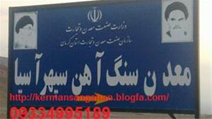 فروش معدن هماتیت در زرند کرمان