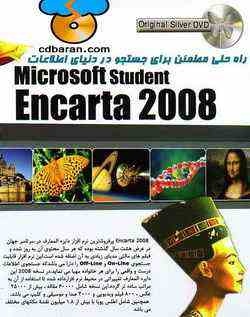 دایره المعارف Encarta 2008
