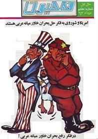فروش مجلات طنز فکاهیون بهلول کیهان کاریکاتور