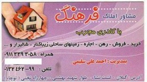 فروش زمین در کیاشهر 6000 متر