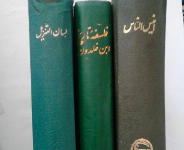 سه کتاب قدیمی