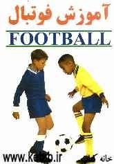 آموزش فوتبال توسط مایکل اوون