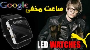ساعت LED گوگل