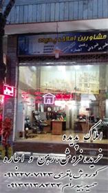 فروش فوری همکف70متری در شاهین شهر