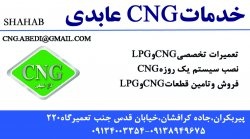 نصب LPGبا اقساط در اصفهان
