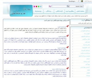 فروشگاه اینترنتی مردم ایران