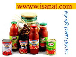 www.isanat.com ارائه طرح توجیهی تولید رب گوجه فرنگی