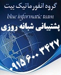 تولید نرم افزارهای مشاغل در مشهد ... 09158114494