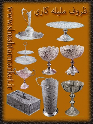 فروش محصولات ملیله اصفهان