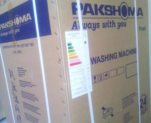 ماشین لباسشویی پاکشوما-موتور ال جی