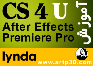 آموزش After Effect CS4 - Premiere Pro