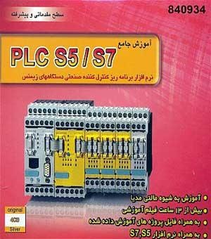 پکیج کامل نرم افزار PLC با آموزش (4CD)