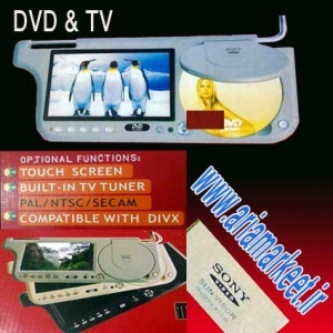 مانیتور DVD پلیر و آفتاب گیر SONY