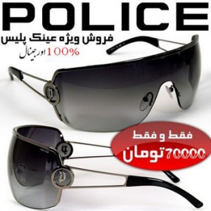 عینک پلیس اورجینال(اصل) مدل S8417